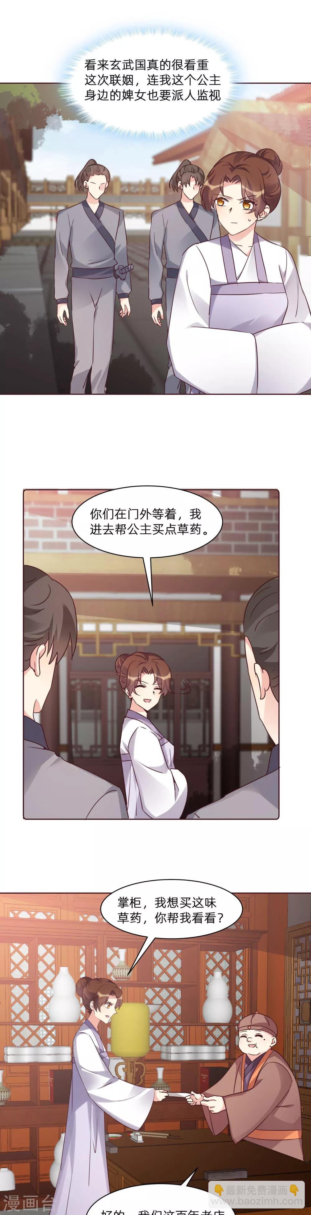 第178话 结局会如何