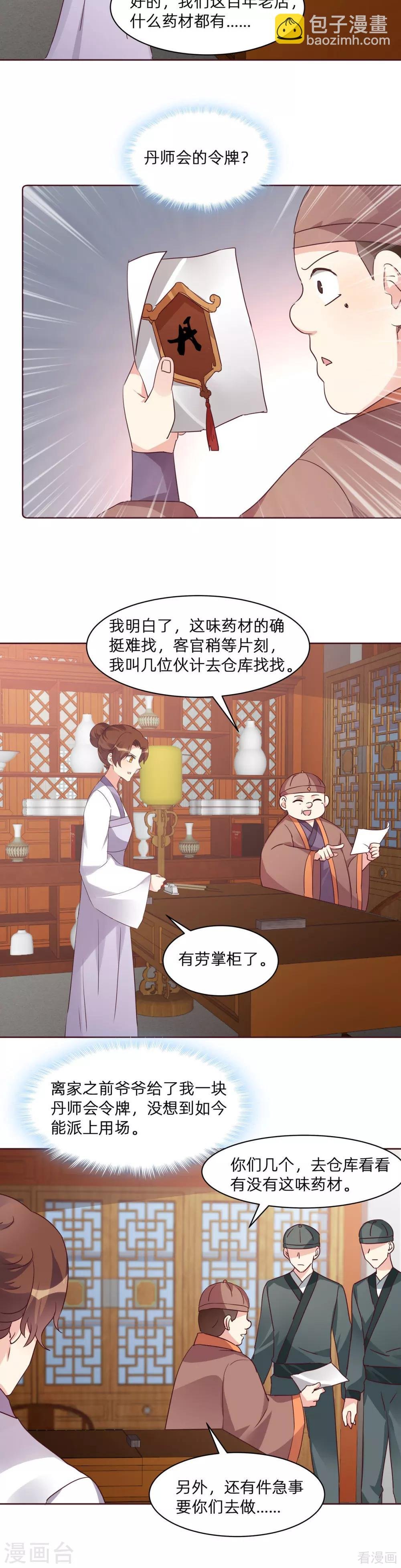 第178话 结局会如何