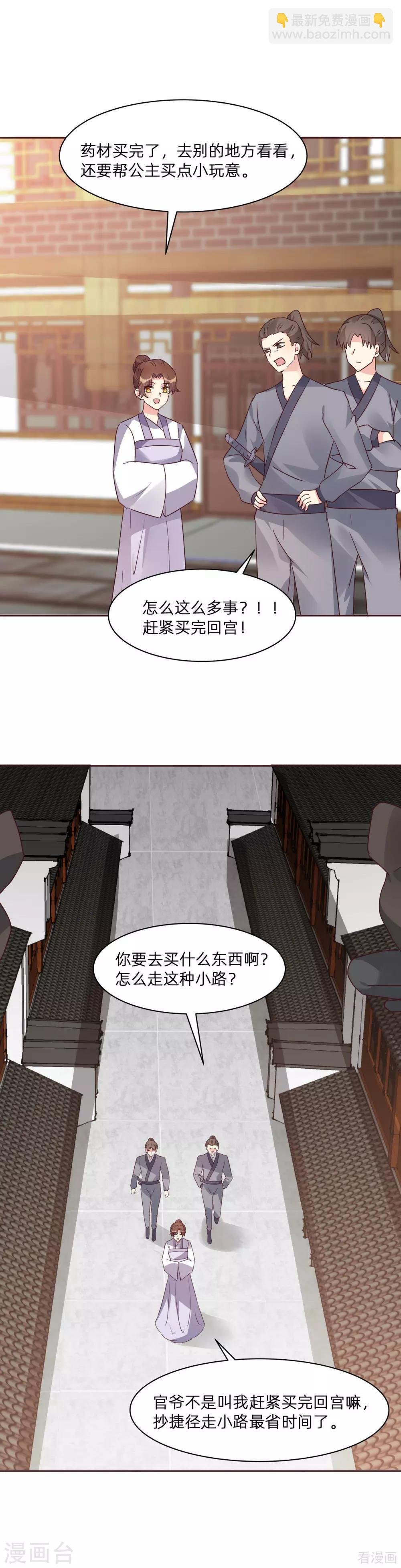 第178话 结局会如何