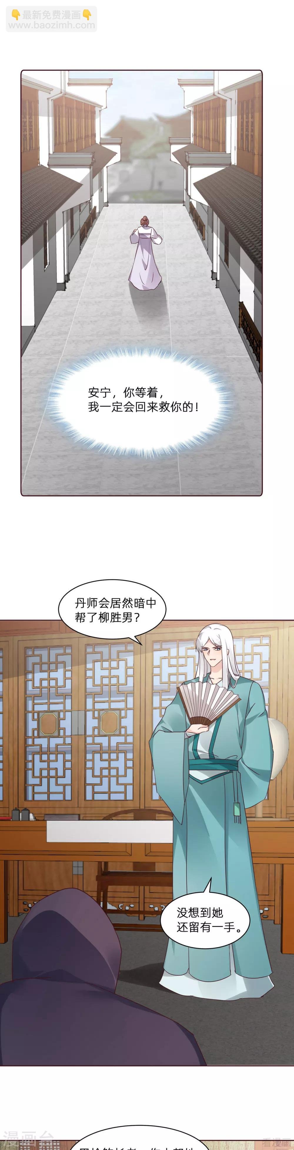 第178话 结局会如何