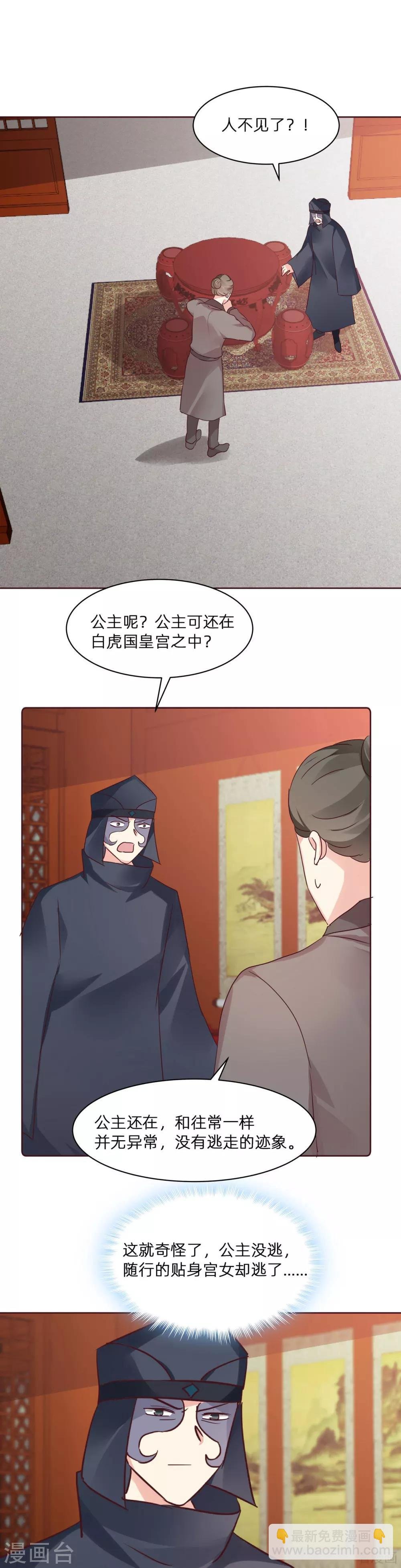 第178话 结局会如何