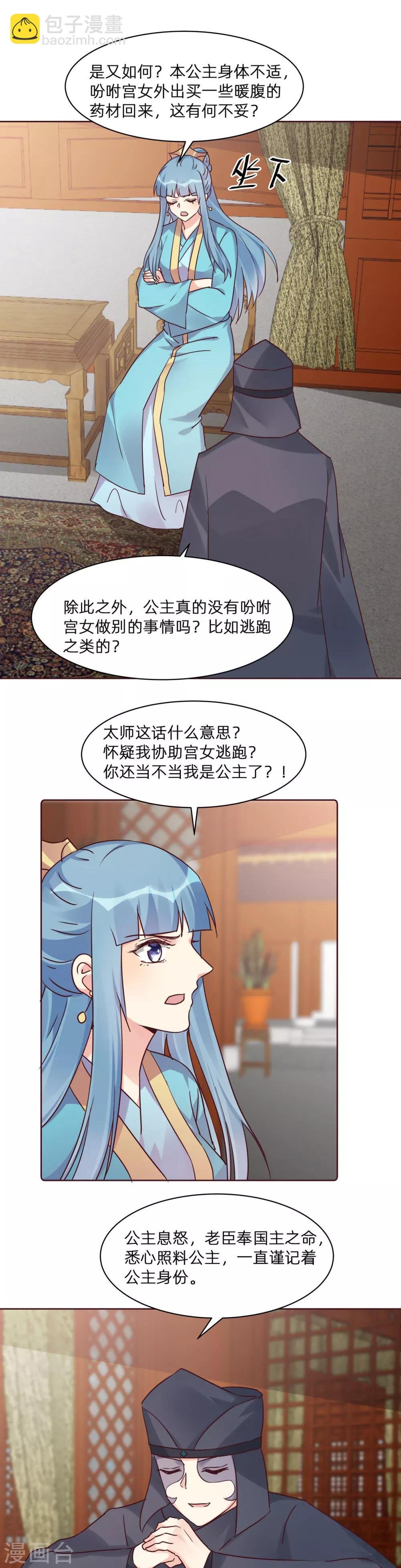 第178话 结局会如何