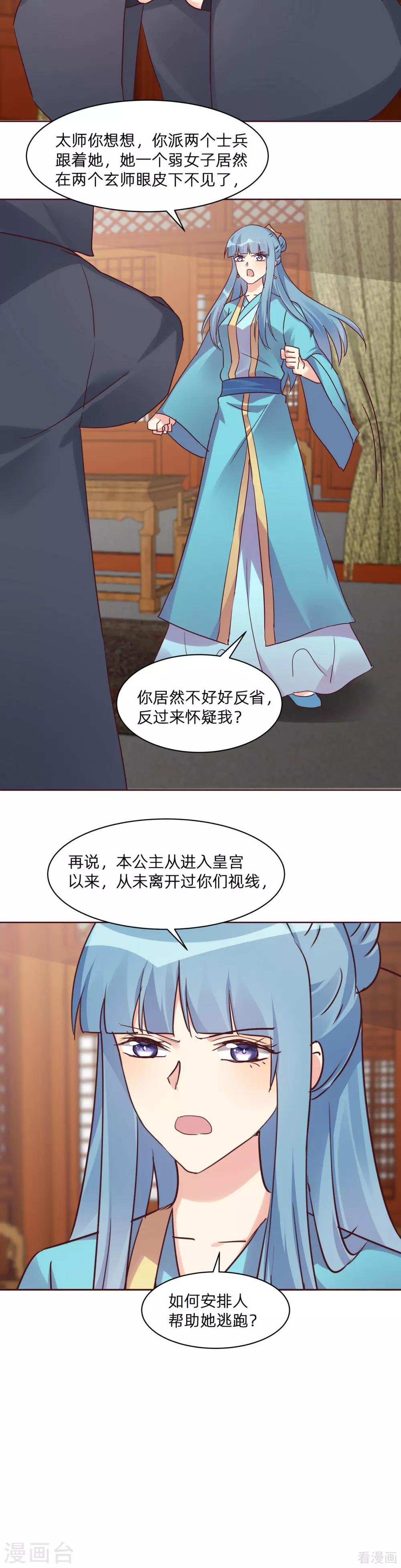 第178话 结局会如何