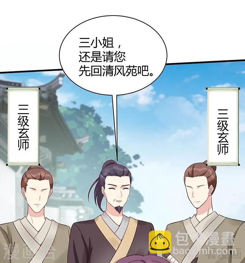 第18话 奇珍阁拍卖