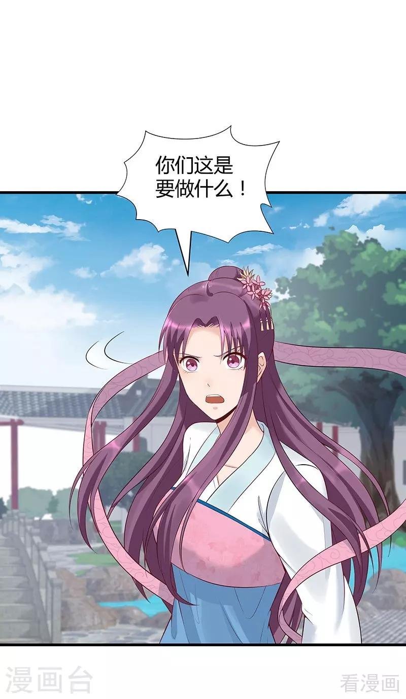 第18话 奇珍阁拍卖
