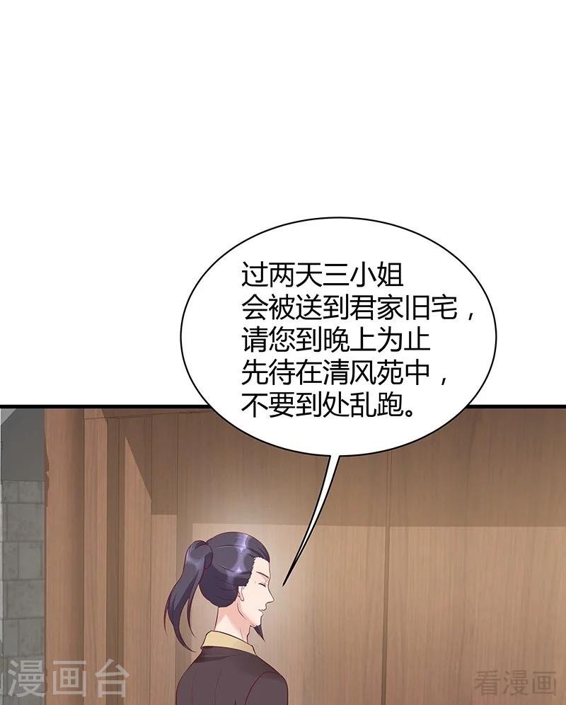 第18话 奇珍阁拍卖