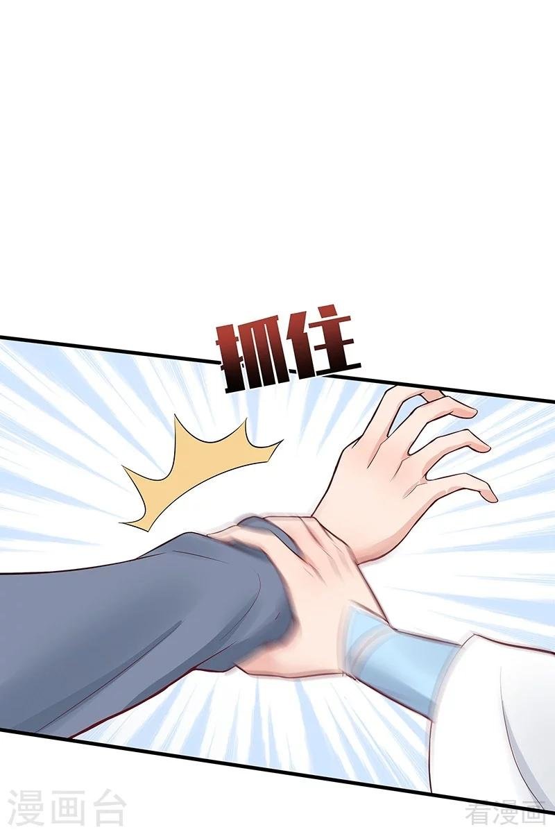 第18话 奇珍阁拍卖