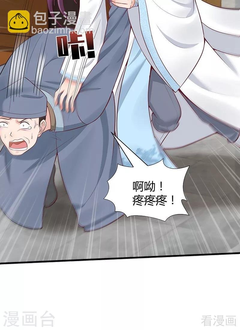 第18话 奇珍阁拍卖