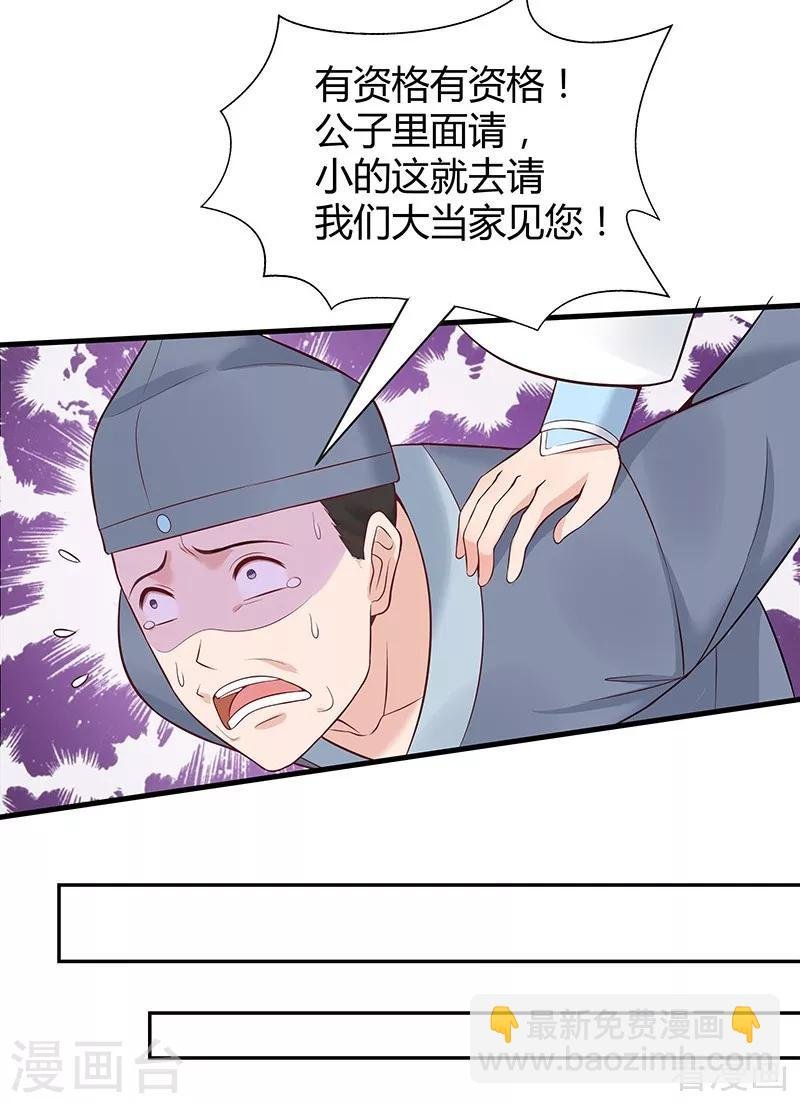 第18话 奇珍阁拍卖
