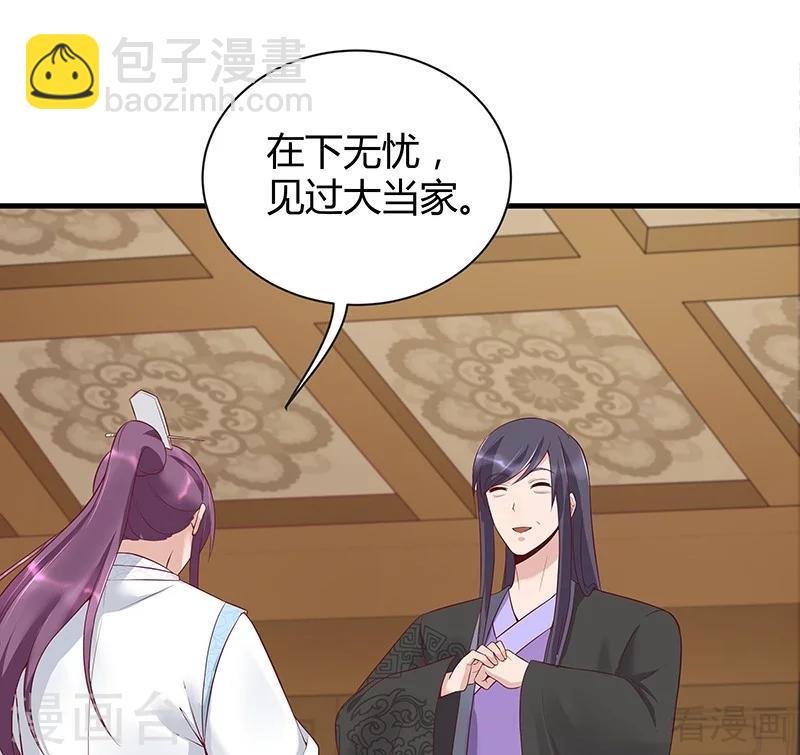 第18话 奇珍阁拍卖