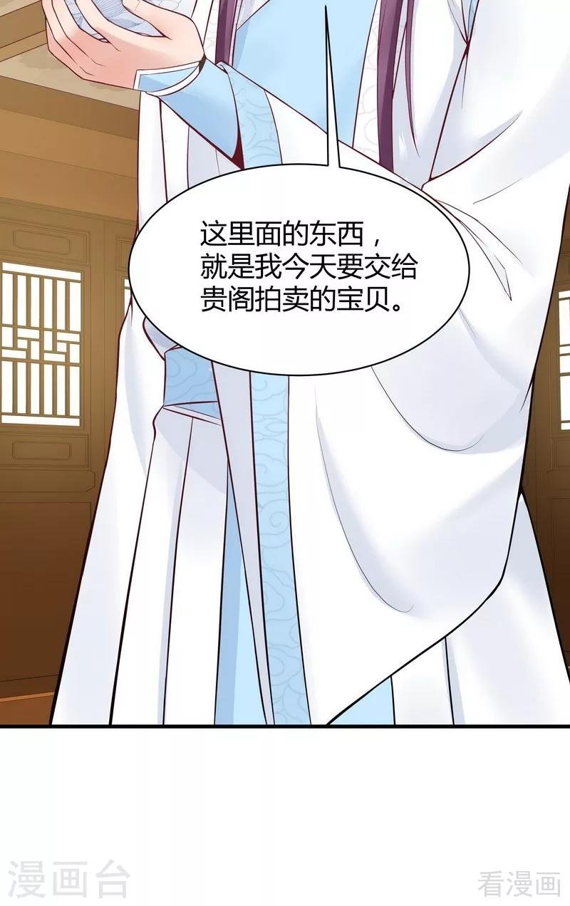 第18话 奇珍阁拍卖