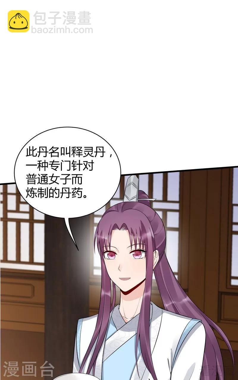 第19话 满脸毒血的男人