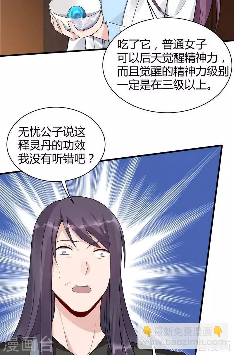 第19话 满脸毒血的男人