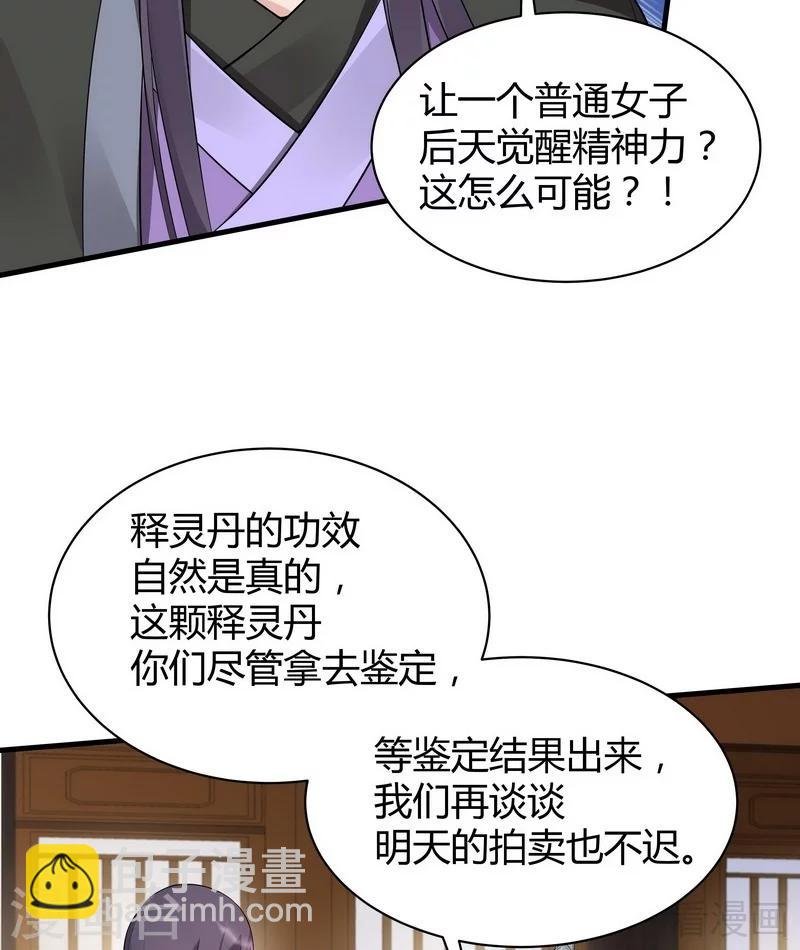 第19话 满脸毒血的男人