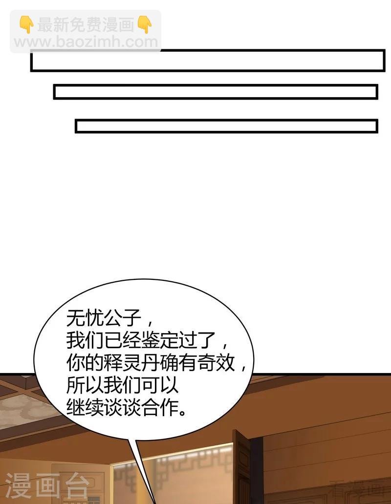 第19话 满脸毒血的男人
