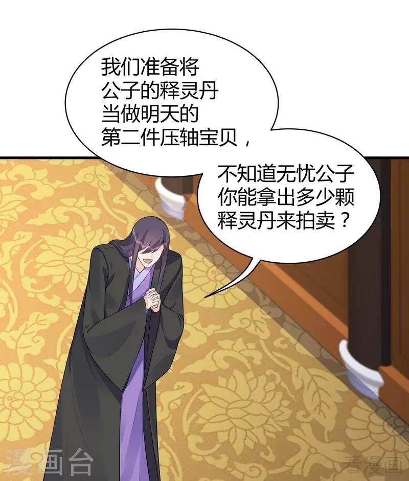 第19话 满脸毒血的男人