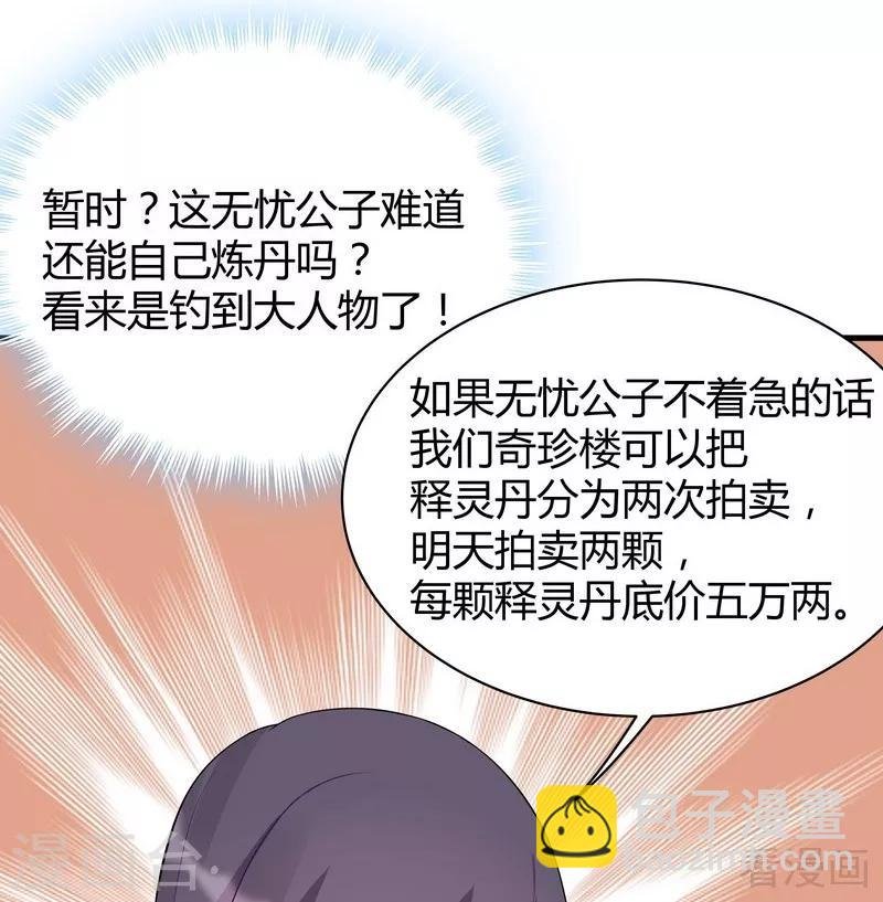 第19话 满脸毒血的男人
