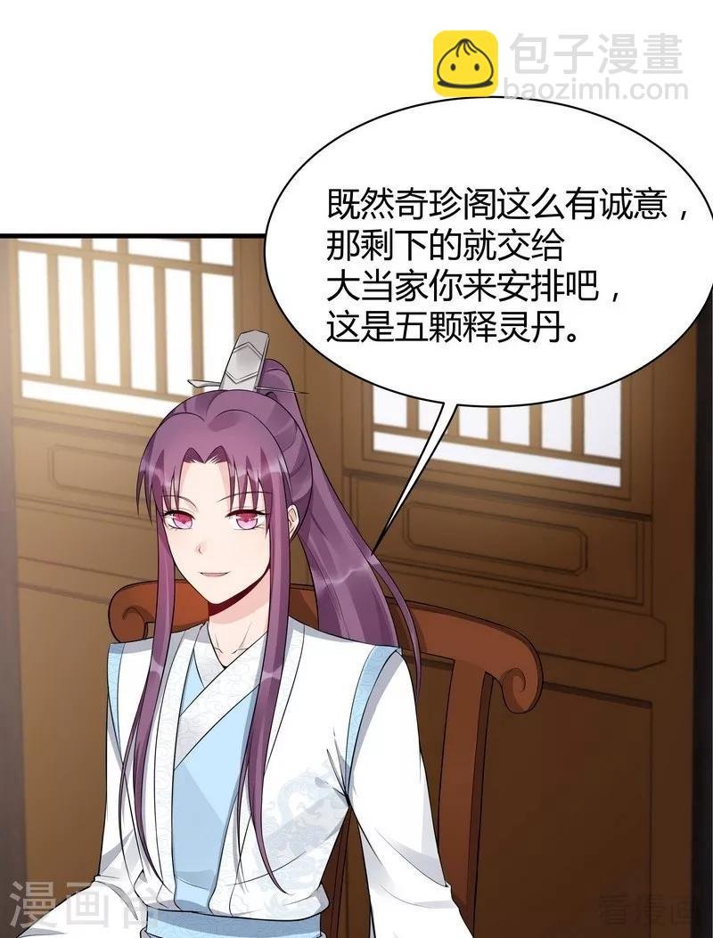 第19话 满脸毒血的男人