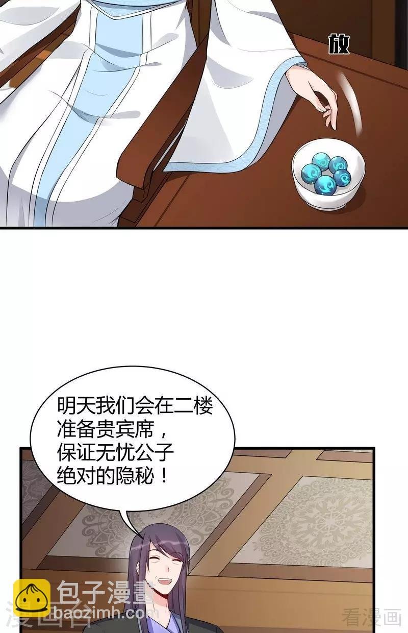 第19话 满脸毒血的男人