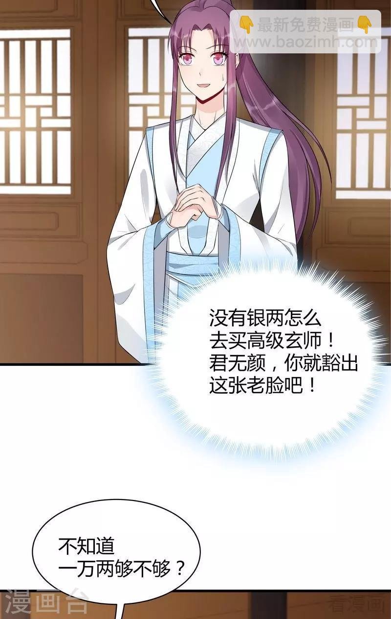 第19话 满脸毒血的男人