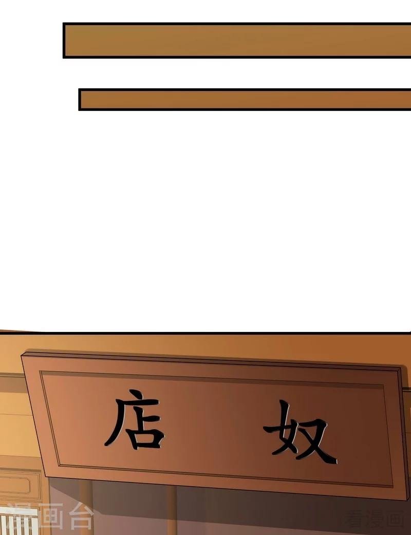 第19话 满脸毒血的男人