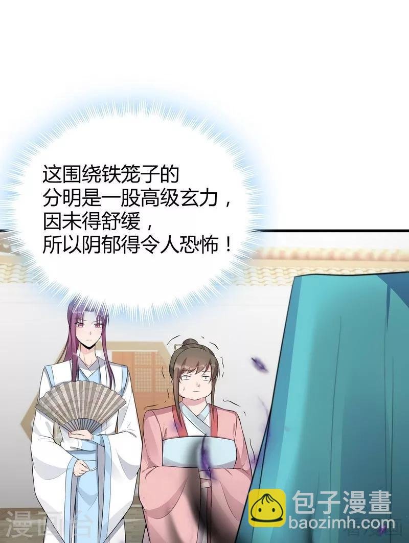 第19话 满脸毒血的男人