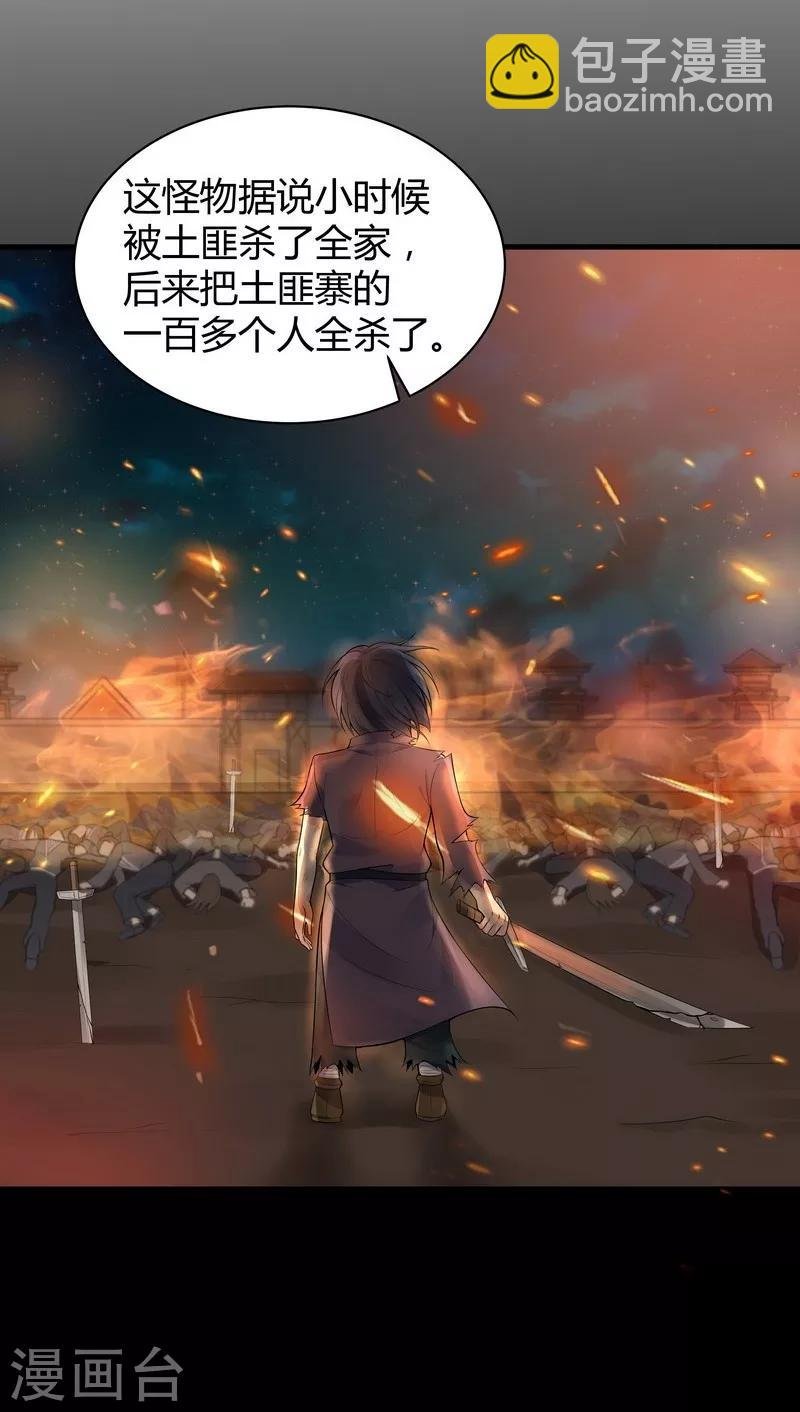 第19话 满脸毒血的男人