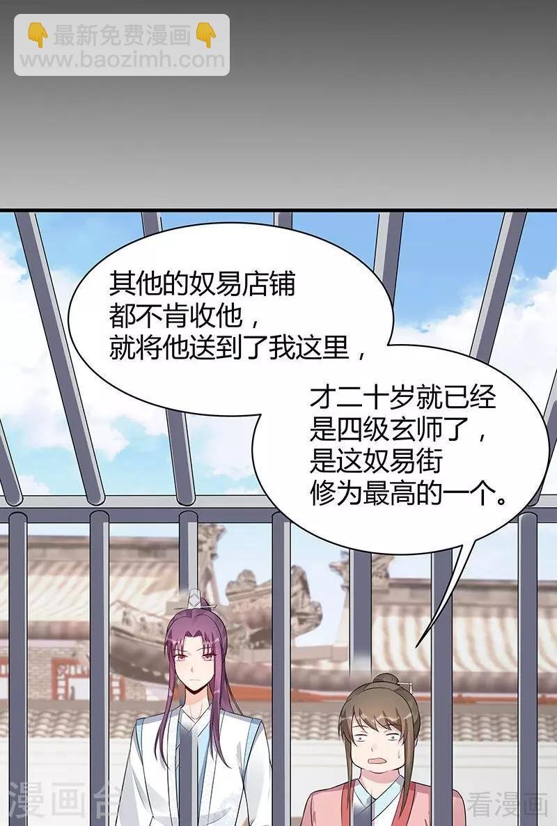 第19话 满脸毒血的男人
