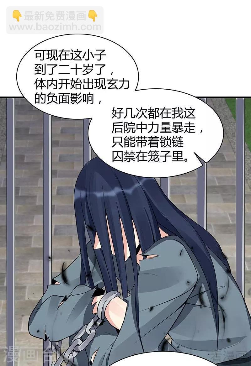 第19话 满脸毒血的男人