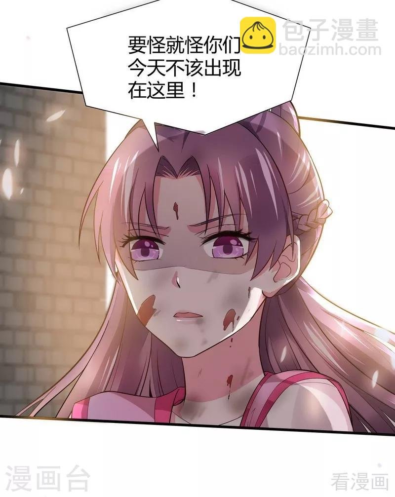 第2话 被亲姐姐追杀？！