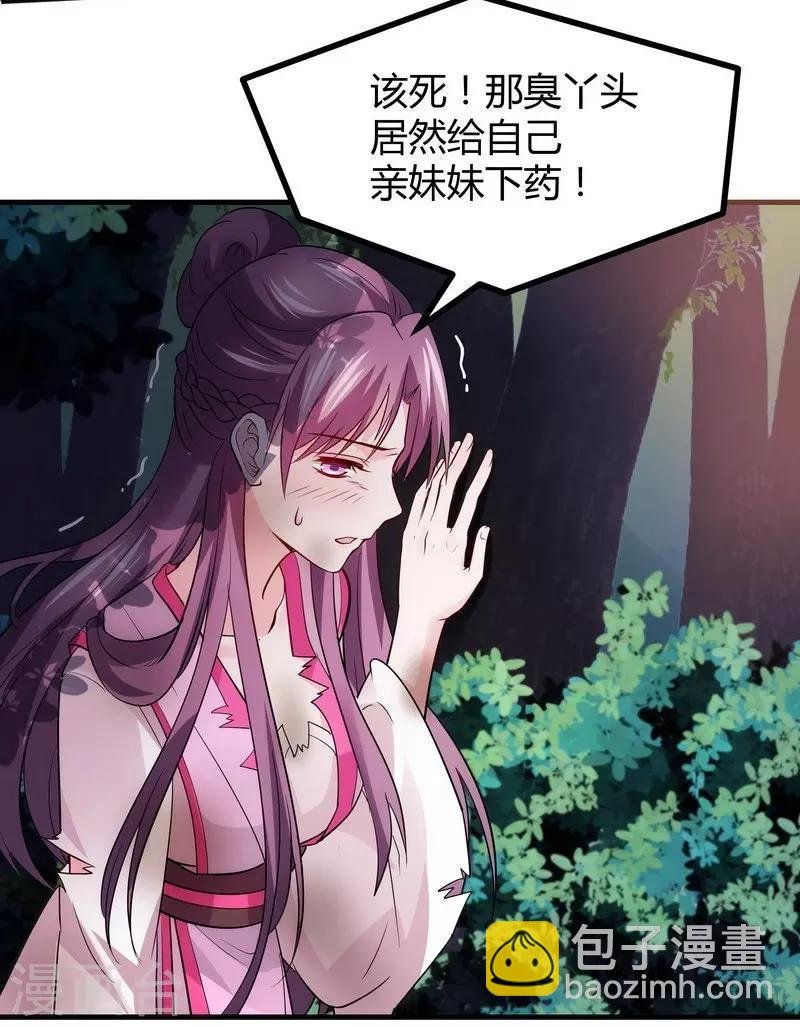 第2话 被亲姐姐追杀？！