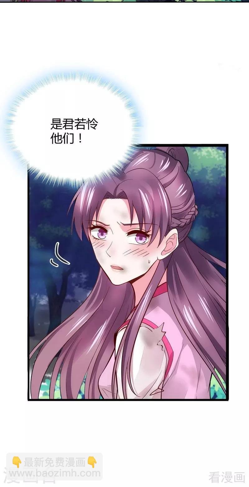 第2话 被亲姐姐追杀？！