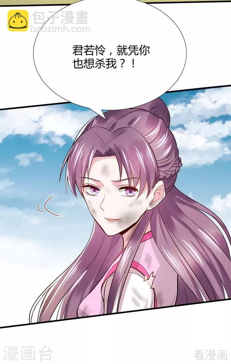 第2话 被亲姐姐追杀？！