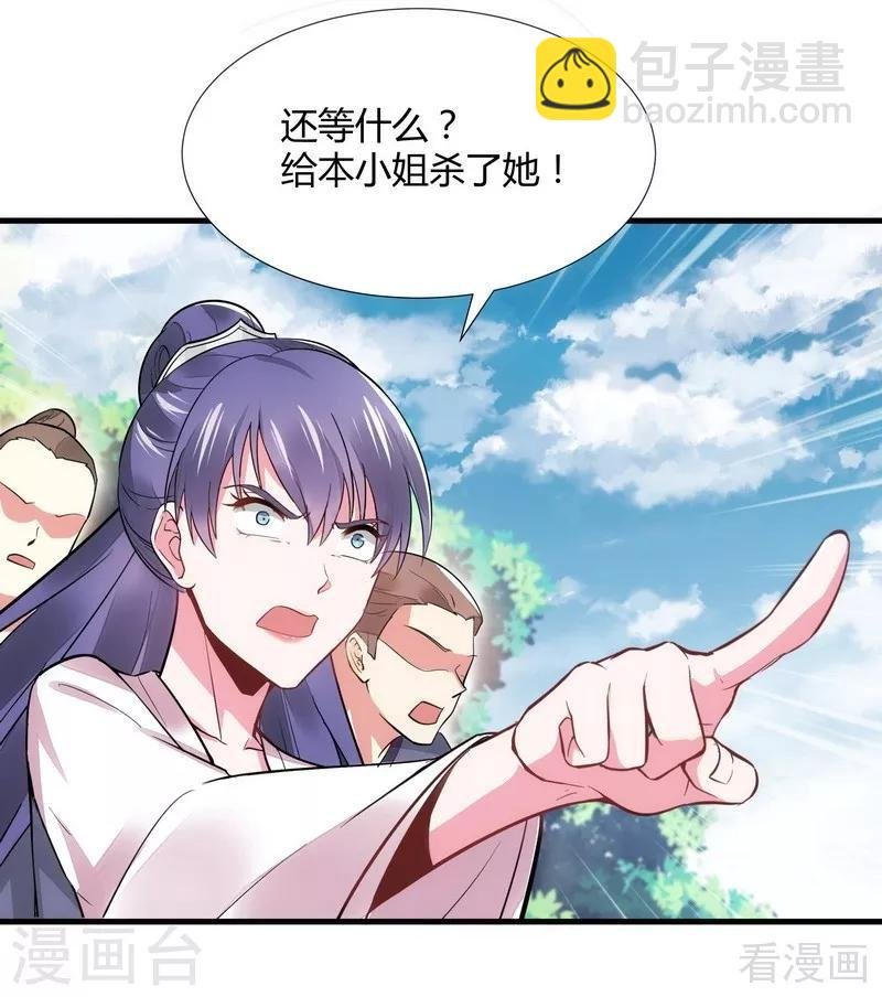 第2话 被亲姐姐追杀？！
