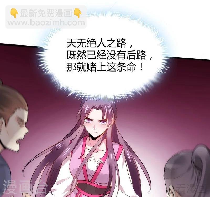 第2话 被亲姐姐追杀？！