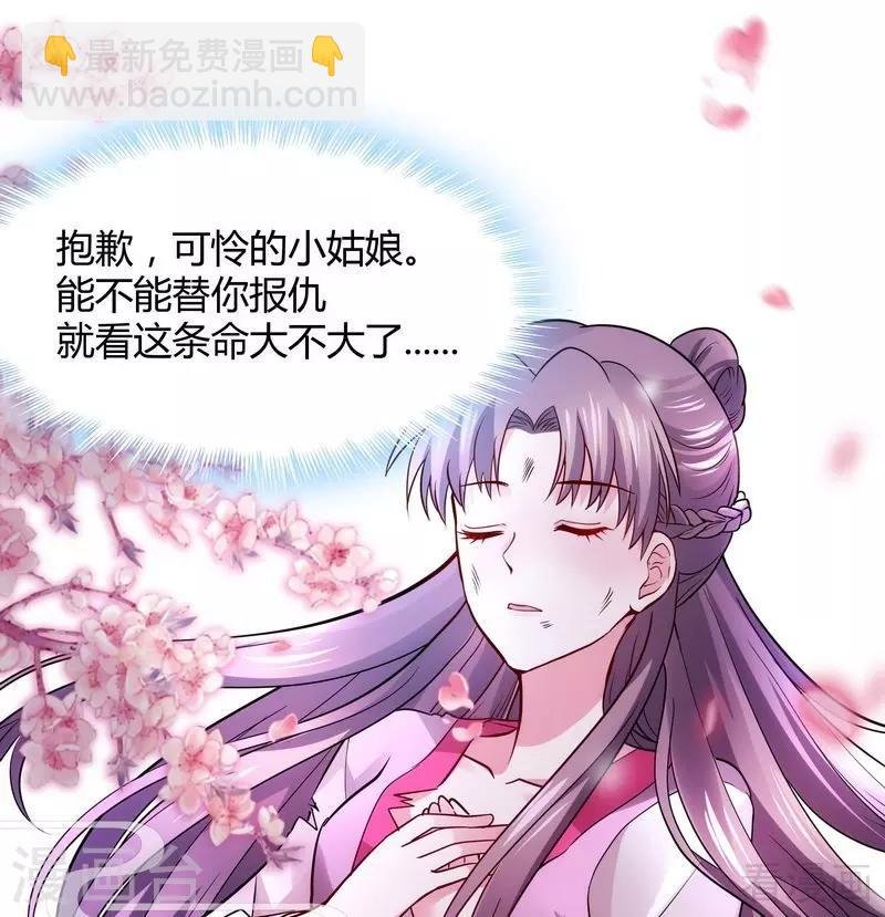 第2话 被亲姐姐追杀？！