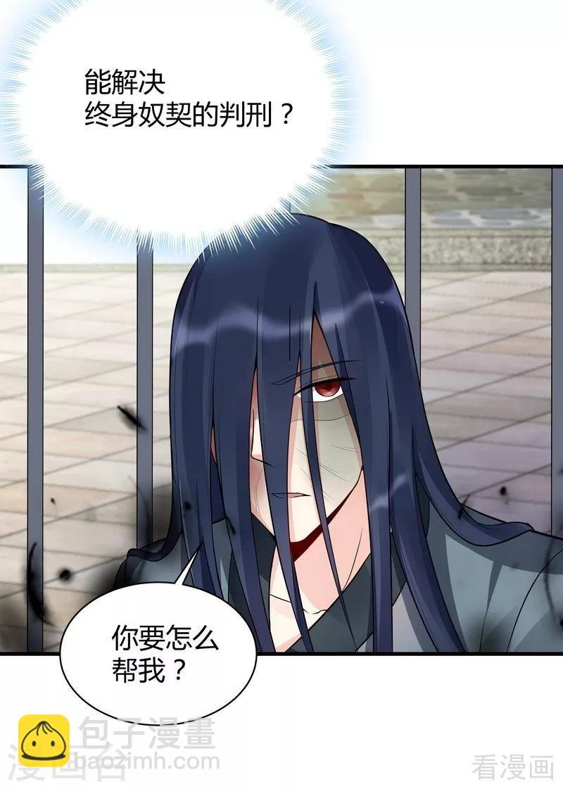 第20话 你的名字叫风行