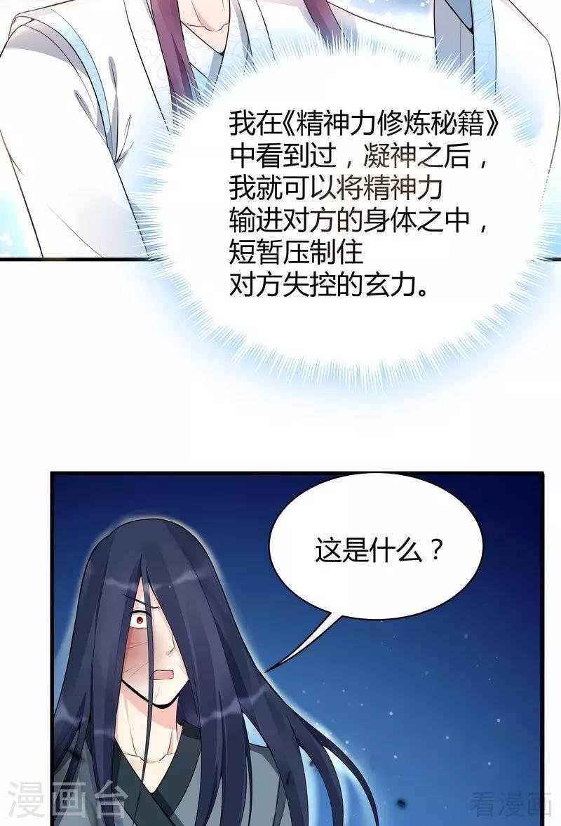 第20话 你的名字叫风行