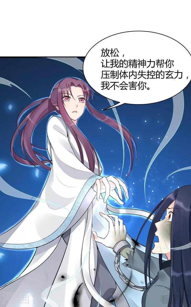 第20话 你的名字叫风行