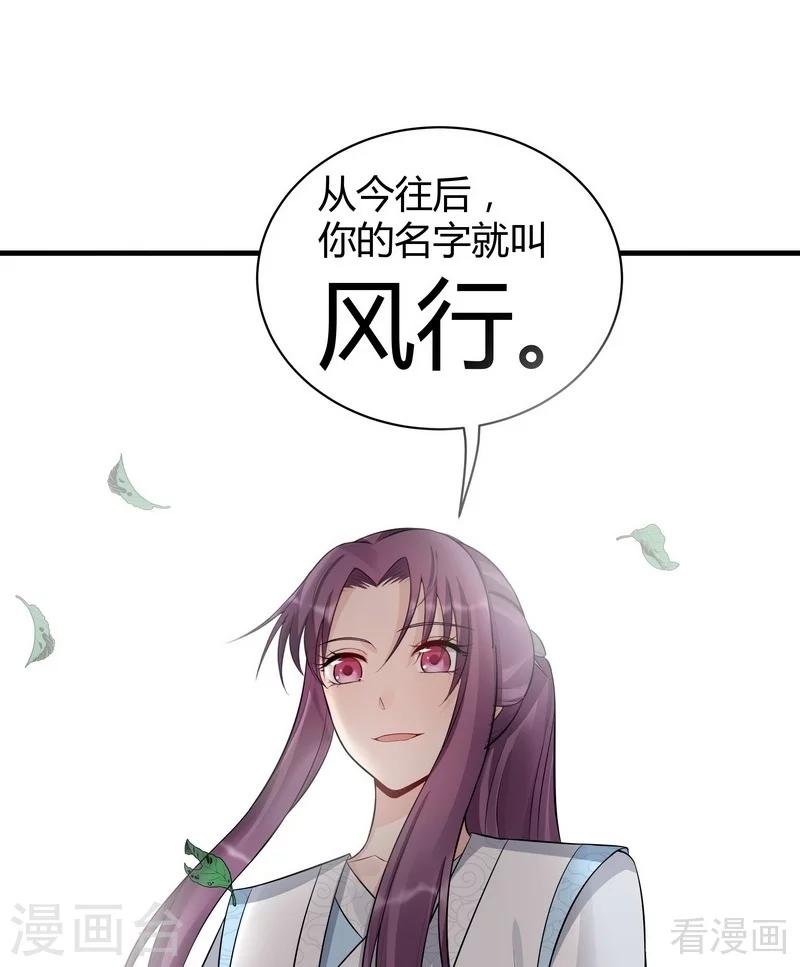 第20话 你的名字叫风行