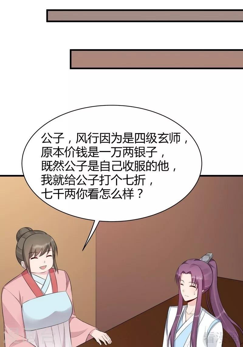 第20话 你的名字叫风行
