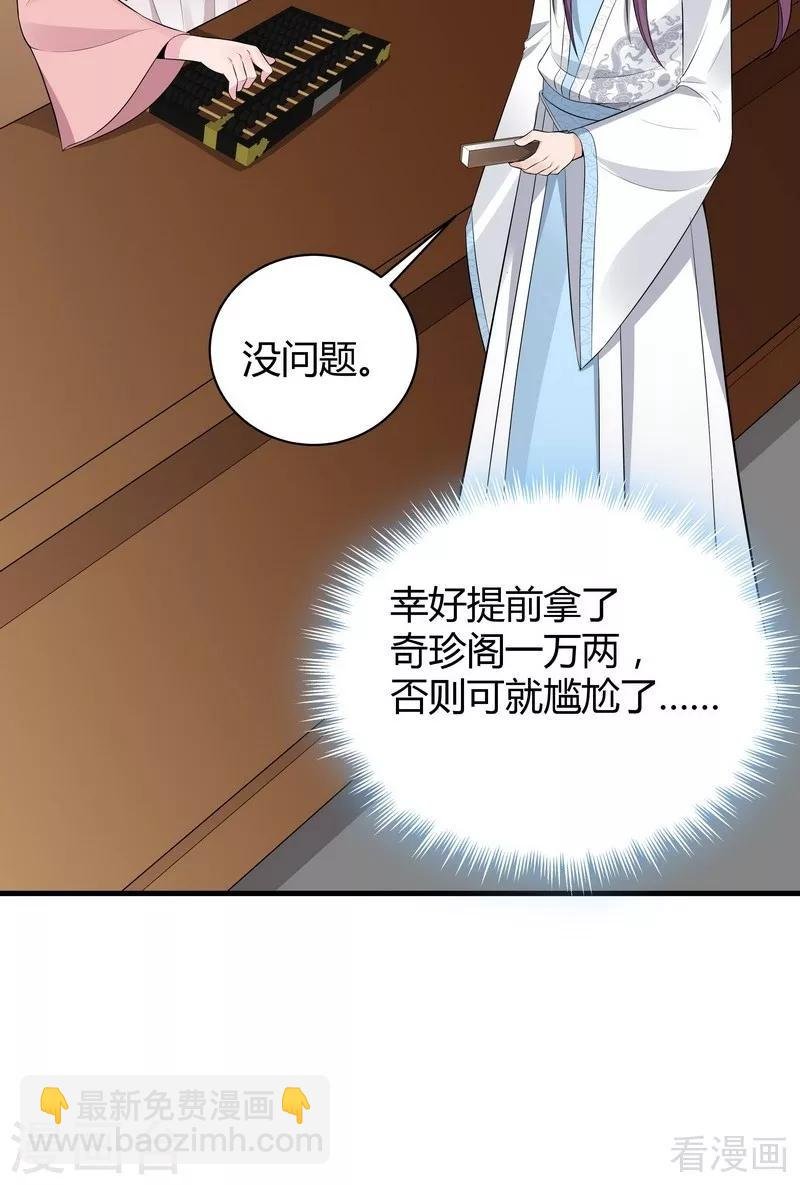 第20话 你的名字叫风行