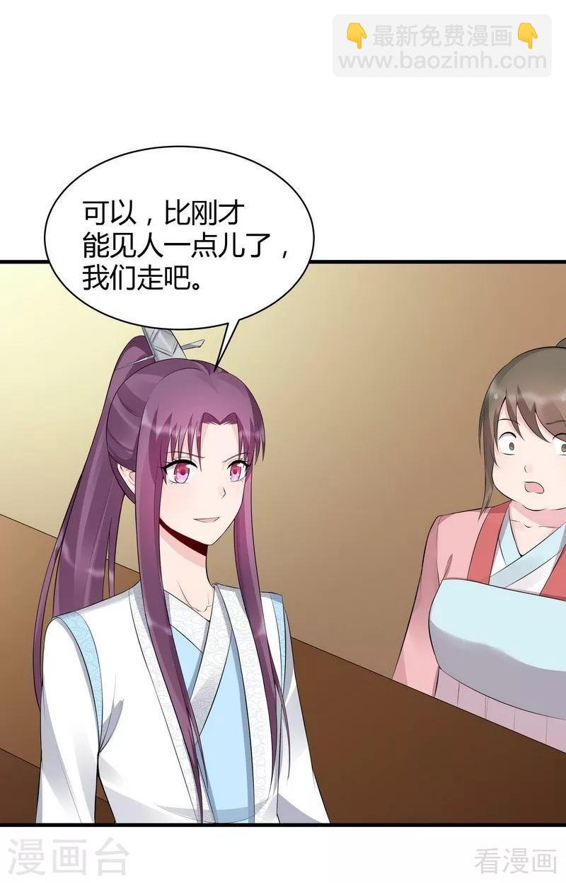 第21话 又有小人想害我