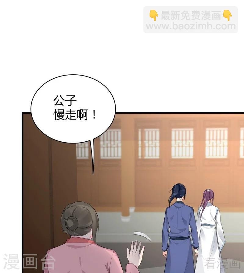 第21话 又有小人想害我