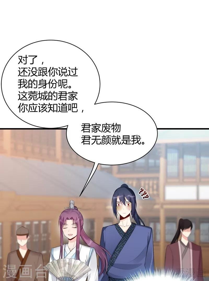 第21话 又有小人想害我