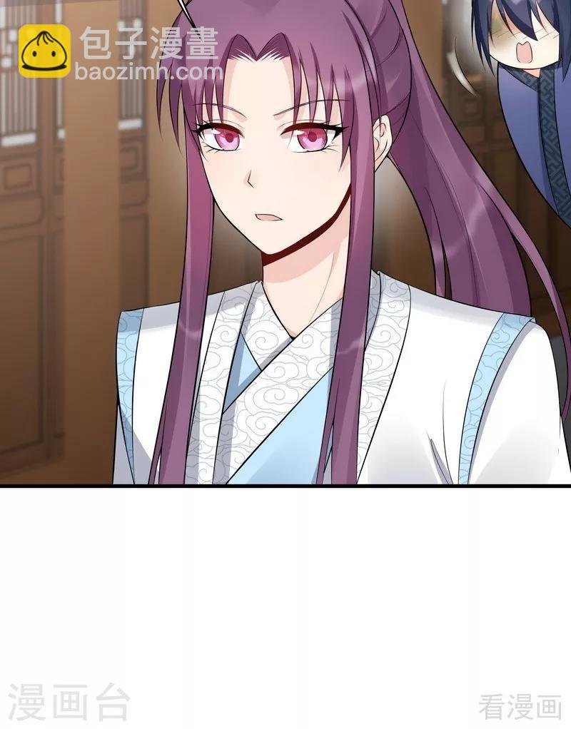 第21话 又有小人想害我