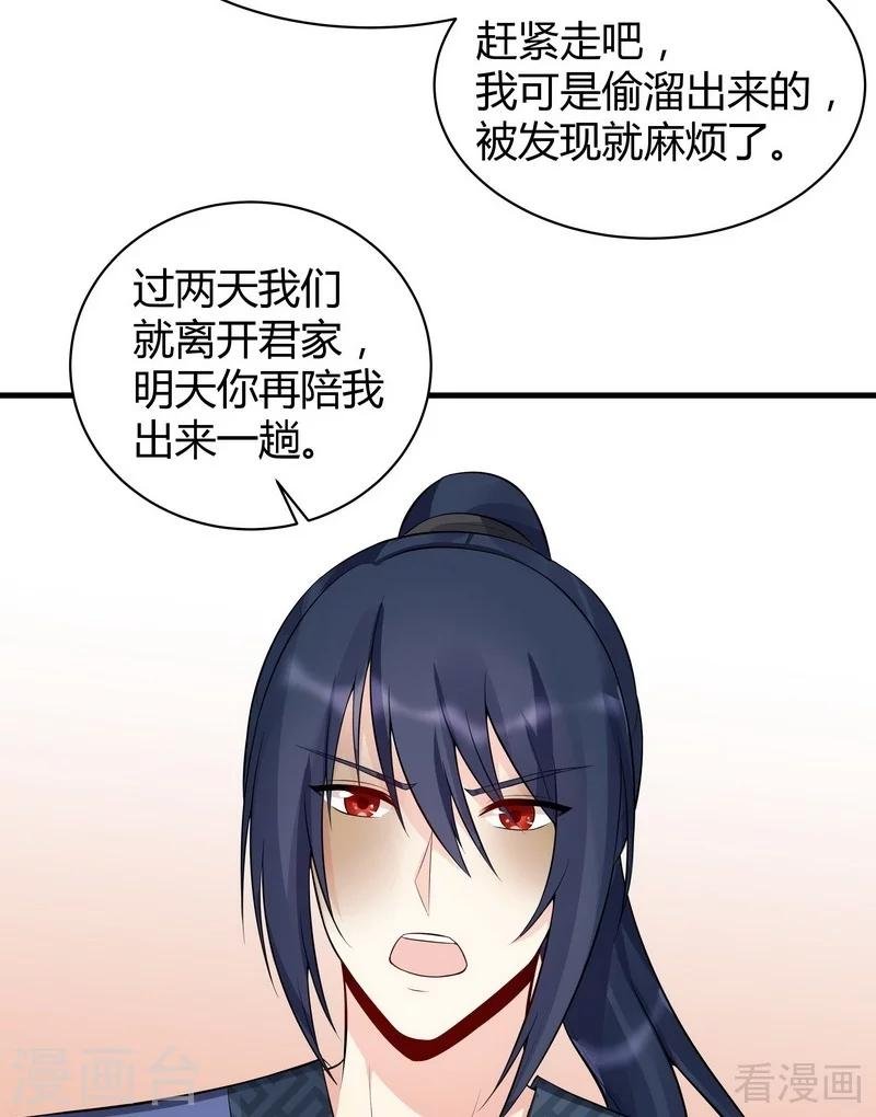 第21话 又有小人想害我