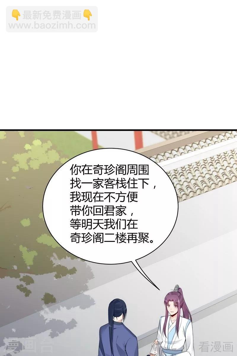 第21话 又有小人想害我