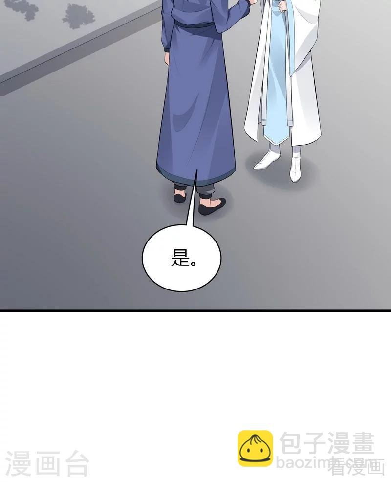 第21话 又有小人想害我