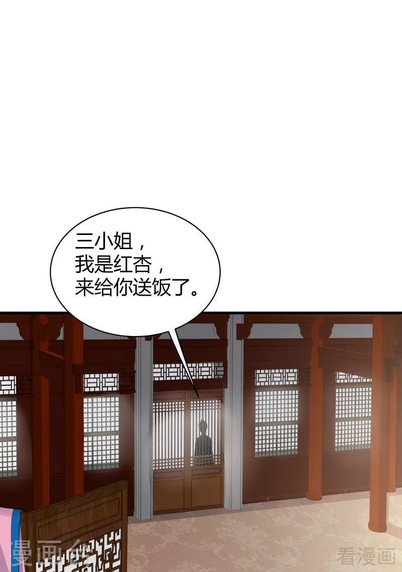第21话 又有小人想害我